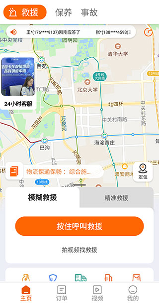 下载app安卓通用版V12.3.36